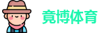 竟博体育